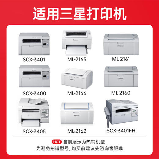 绘威MLT-D101S硒鼓 适用三星SCX-3401 3400 3405 3406粉盒ML-2161 2162 2164 2165打印机硒鼓 易加粉 中文版 商品图1