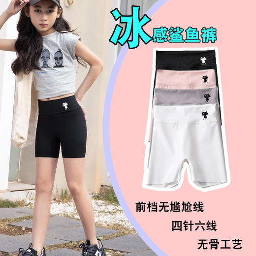 积分兑换【防走光安全裤 儿童三分裤鲨鱼裤】安全裤芭比裤 中大童女宝宝女童防走光打底裤-QQ#异业福利 商品图1