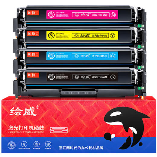 绘威CF500X 202A硒鼓 6600页-四色套装高品质带芯片 适用惠普HP M254dw/nw M280nw M281fdw/fdn CF500A墨盒不适用203A 商品图7