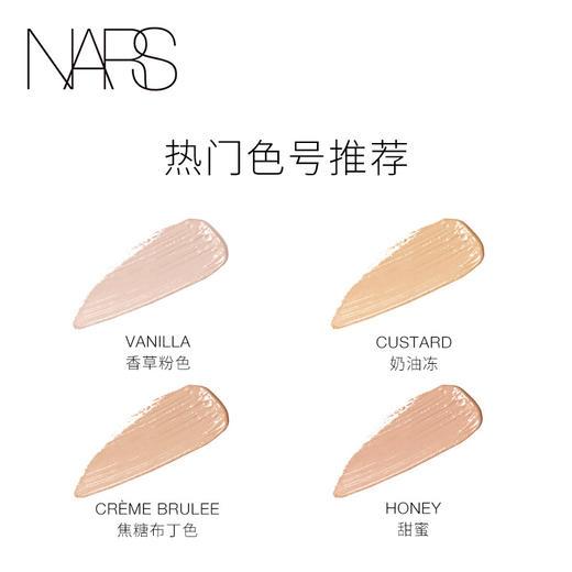 【NARS】B1F NARS亮采柔滑遮瑕膏6ml 商品图1