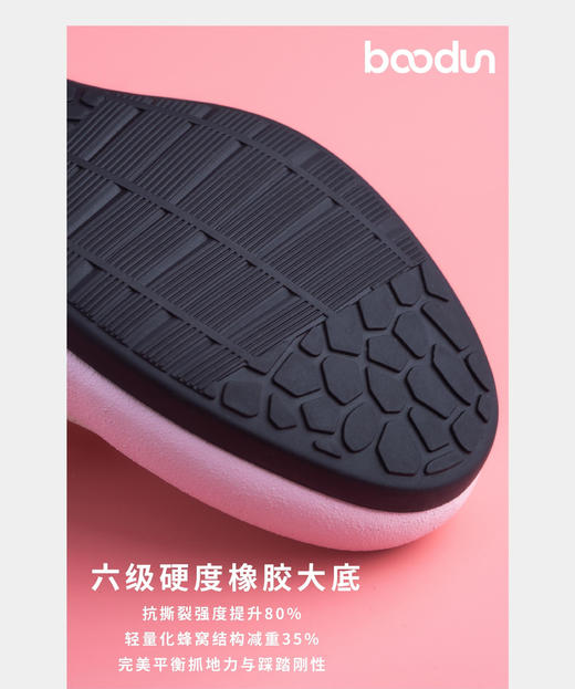 boodun无锁骑行鞋腓腓（2193） 商品图1