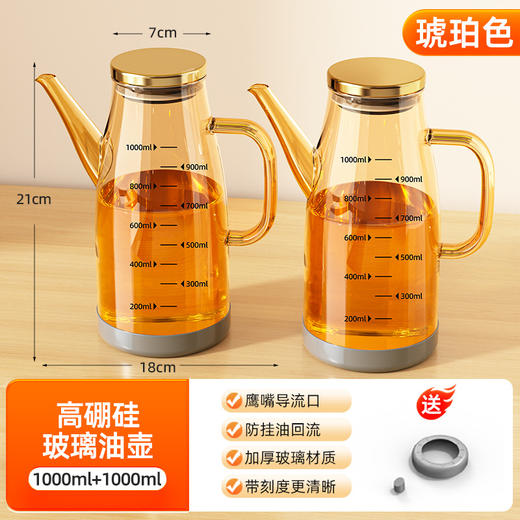 【防挂油回流，出油顺畅不浪费】玻璃油壶 厨房家用油瓶 酱油醋调料 便捷油的容器 不挂油不锈钢大油罐-QQ 商品图13