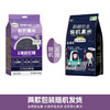 溢田有机黑米900g 商品缩略图1