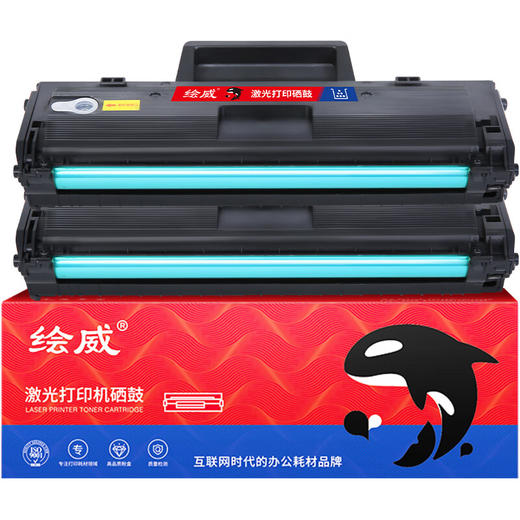 绘威 W1160AC硒鼓 适用惠普1003a硒鼓 MFP 1139a 1003w粉盒 w1160a硒鼓碳粉hp W1160XL打印机硒鼓 带芯片 商品图2