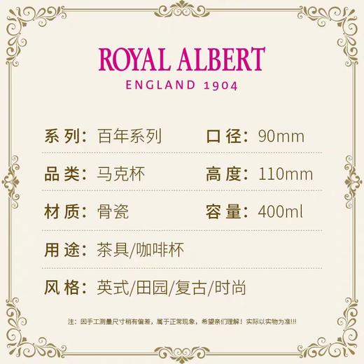 Royal Albert皇家阿尔伯特 百年系列马克杯水杯杯五件礼盒装 商品图3