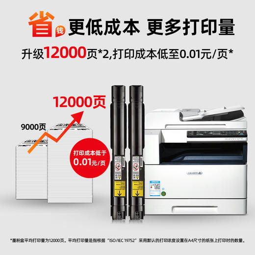 绘威S2110粉盒适用富士施乐S2110墨盒 s2011 S1810硒鼓 docucentre s2520 S2350nda 2150n 打印机墨粉 CT202873 商品图4