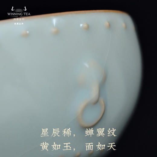 问鼎汝瓷天青丁酉战鼓杯 商品图2