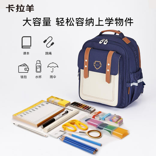 【云朵3.0轻盈版】卡拉羊小学生1-6年级减负云朵书包心远CX2242+CX2717 商品图6