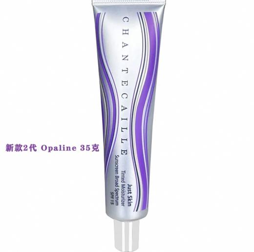 法国Chantecaille香缇卡隔离霜第二代Aura（中性一白）/Opaline（冷一白）-35g 商品图2