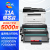 绘威适用得力T1A硒鼓M2500dn硒鼓P2500D/DN/DW/DNW M2500D/DN/DW/ADNW/M2300ADW打印机碳粉盒 商品缩略图0