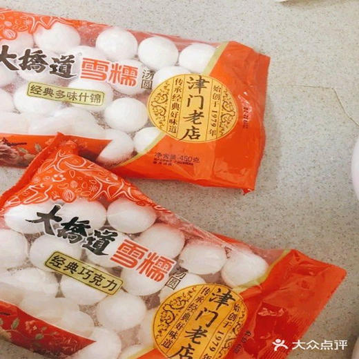 【7.5元/袋】大桥道经典雪糯汤圆450g 商品图0