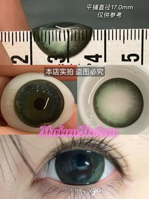 【店主实拍】海盐系列-柚子海盐/蜜瓜海盐/荔枝海盐- 14.5mm 【年抛 0-1000度 无525/575】 商品图1
