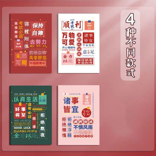 「9.9到手4本！励志文车线本」A5笔记本子简约加厚软面本B5练习记事本软抄正能量文具 商品图2