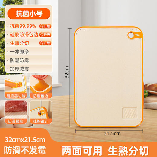 【双面小麦，抗菌菜板！】菜板家用抗菌防霉切菜板 厨房塑料案板 粘板套装 剁骨头防滑砧板双面-QQ 商品图5
