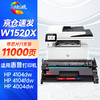 绘威适用惠普4104dw硒鼓 10000页/支和20000页/支带芯片/不带芯片  152a硒鼓4004dw 4004dn 4104fdn 4104fdw墨盒 w1520a 152x硒鼓大容量带芯片 商品缩略图0