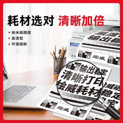 绘威 L2550DW粉盒适用兄弟 DCP-L2550DW 打印机专用硒鼓DCPL2550DW brother墨盒 l2550dw墨粉盒 商品图4