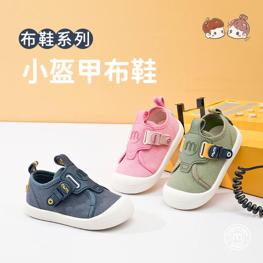 M1M2西班牙童鞋小盔甲布鞋M519A3020 商品图0
