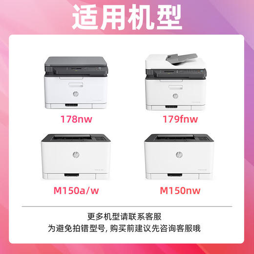 W2080a 绘威118a硒鼓 适用惠普178nw硒鼓 179fnw打印机墨盒 150a粉盒 150nw 150w 179nw 179fwg碳粉盒 W2080a带芯片 四色 商品图1