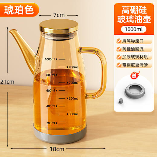 【防挂油回流，出油顺畅不浪费】玻璃油壶 厨房家用油瓶 酱油醋调料 便捷油的容器 不挂油不锈钢大油罐-QQ 商品图8