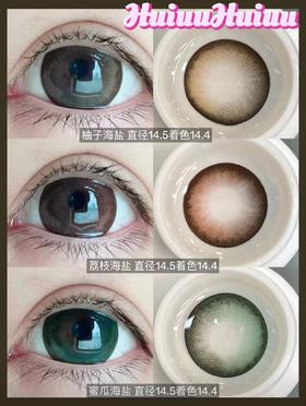 【店主实拍】海盐系列-柚子海盐/蜜瓜海盐/荔枝海盐- 14.5mm 【年抛 0-1000度 无525/575】