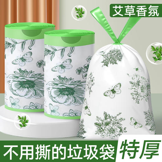 「9.9到手！免撕抽取设计」艾草垃圾袋居家日用加厚手提式大号厨房用品防蚊虫抽绳收纳整理垃极袋实惠装 商品图1