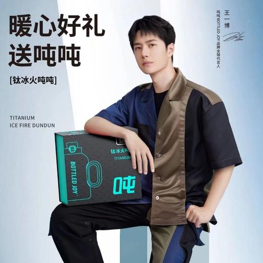 【钛-冰火吨吨】纯钛保温杯航天医疗金属钛材质 商品图0