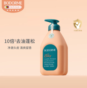 贝德美绿山茶洗发露520ml-2803