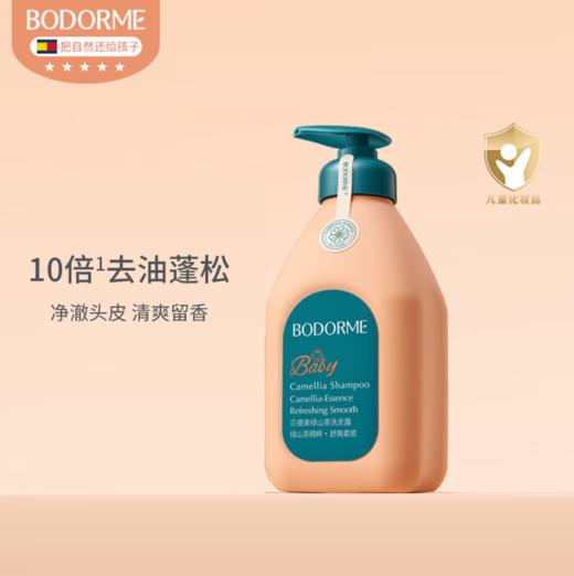 贝德美绿山茶洗发露520ml-2803 商品图0
