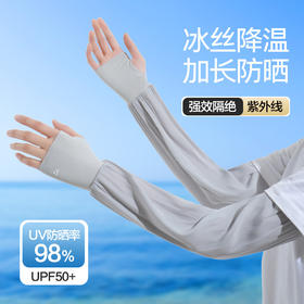 防晒袖套夏户外骑车开车半指冰感透气防滑防紫外线防晒手套女