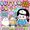 【限时活动】Butter GU品牌活动 商品缩略图0