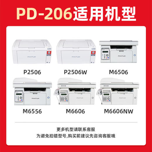 绘威PD-206易加粉硒鼓 适用奔图PANTUM P2506/W M6506N/NW 粉盒M6556 M6556N/NW M6606N P2510墨盒奔腾打印机 商品图1