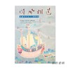 【台版现货】順風相送：院藏清代海洋史料特展 / 顺风相送：院藏清代海洋史料特展 商品缩略图0