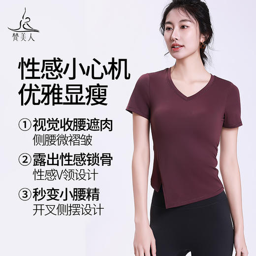 梵美人 F1257 瑜伽短袖 云糯柔感 可拆卸胸垫 商品图1