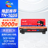 绘威TN1035易加粉粉盒 适用兄弟dcp-1608硒鼓dcp1618W墨盒 mfc1919nw HL1208 1218W 1813 1819 打印机墨粉盒 商品缩略图9