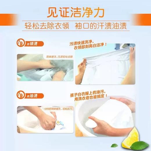 汰渍柠檬香无磷洗衣皂   218g*2 商品图3