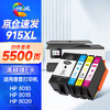 绘威 905XL墨盒 适用惠普6960墨盒 6950 6969 6970 hp officejet pro 6960打印机墨盒 905墨盒【四色套装】 商品缩略图0