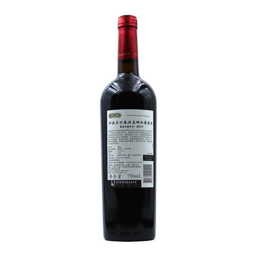 伊拉苏珍藏佳美娜红葡萄酒2020 Errazuriz Max Reserva Carmenere, Aconcagua Valley, Chile 商品图1