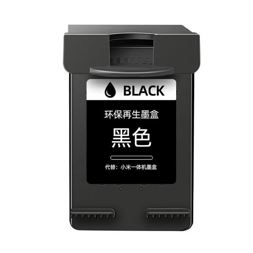 绘威001墨盒 适用小米米家喷墨打印一体机墨盒 小米墨盒墨水 小米001墨盒 可加墨墨 黑色 商品图5