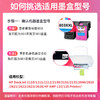 绘威803XXL墨盒黑彩色升级可加墨 适用惠普HP Deskjet 1111 1112 2130 2131 2132 2623 2621 2622打印机墨盒 商品缩略图4