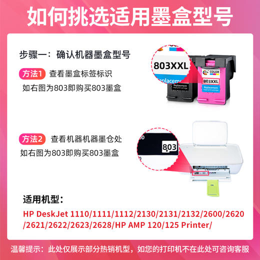 绘威803XXL墨盒黑彩色升级可加墨 适用惠普HP Deskjet 1111 1112 2130 2131 2132 2623 2621 2622打印机墨盒 商品图4