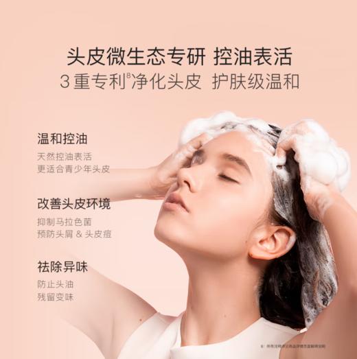 贝德美青少年控油蓬松洗发露520ml-2902 商品图3