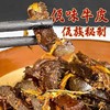云南佤味苤菜糊辣味牛皮  Q弹麻辣爽口有嚼劲  鲜香麻辣  独特佤族配方  口口留香好吃不腻 商品缩略图4