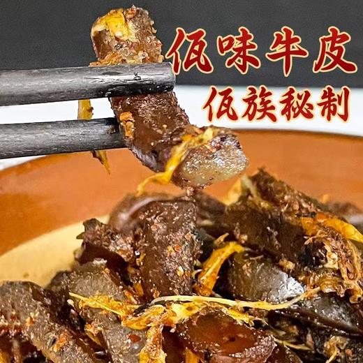 云南佤味苤菜糊辣味牛皮  Q弹麻辣爽口有嚼劲  鲜香麻辣  独特佤族配方  口口留香好吃不腻 商品图4