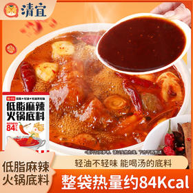 低脂麻辣火锅底料50g