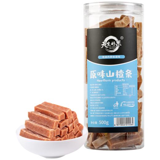 天生好果罐装原味山楂条500克【XPTX】 商品图4