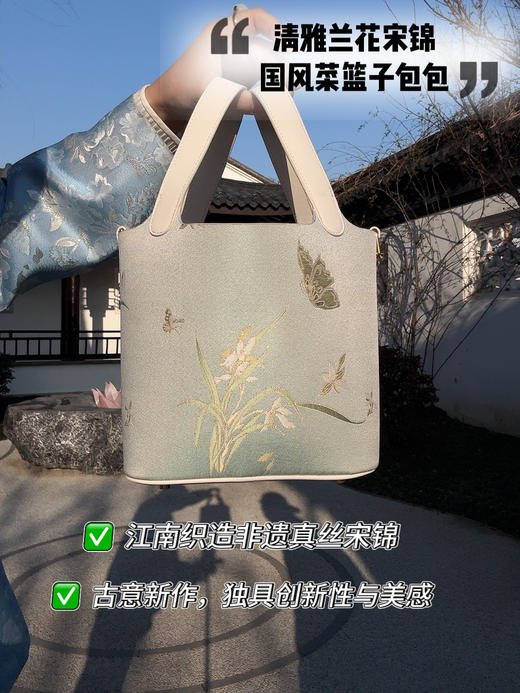 介面限量！DU家定制——江南织造非遗真丝宋锦新中式国风包包 清雅兰花奢华贵气、古意新作 国内鼎JI奢品牌工厂代工 拼接纳帕牛皮细腻光泽 传递中国传统非遗国风美（介面挚爱粉&花花品质生活粉丝专享） 商品图0