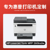 绘威2606sdw粉盒适用惠普HP LaserJet Tank MFP 2606sdw专用粉盒 158X碳粉 2606dw打印机墨粉盒 2606sdw硒鼓 商品缩略图3