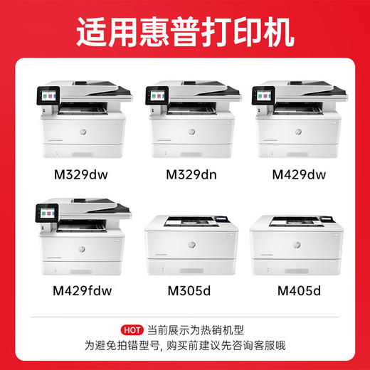 绘威cf277a带芯片/无芯片硒鼓 11000页/1支 适用惠普m329dwm405d m429dw 碳粉305dn 329dn 429dn 405dw m429fdw 77a墨盒CF277X 商品图8