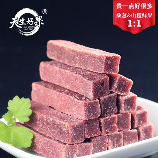 天生好果罐装桑葚山楂条500克【XPTX】 商品图3