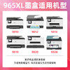 绘威965XL墨盒 适用hp惠普9020 9010 9019打印机墨盒officejet pro 9012 9016 9026 9028 9018墨盒 四色套装 商品缩略图1